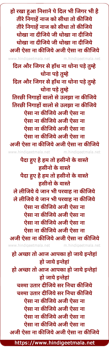 lyrics of song Rakha Hua Nishane Pe Dil