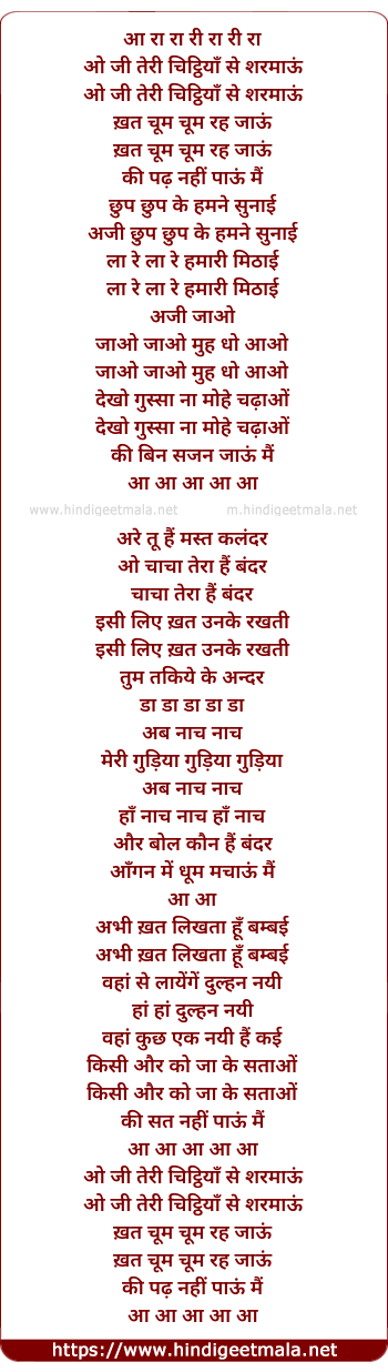 lyrics of song Teri Chitthiya Se Sharmaau