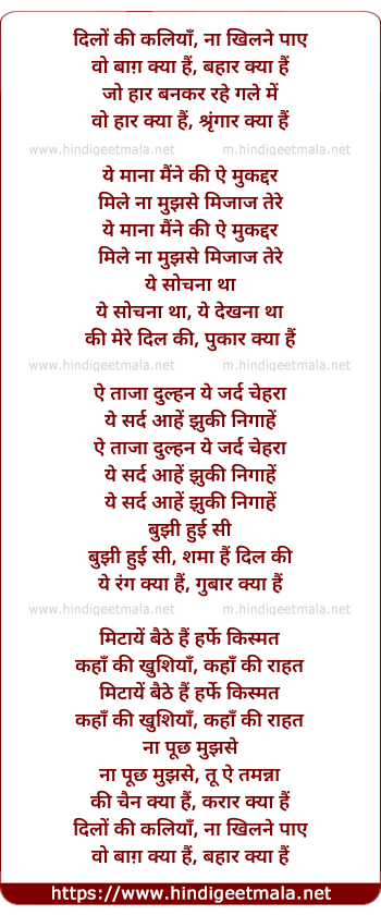 lyrics of song Do Dilo Ki Kaliya