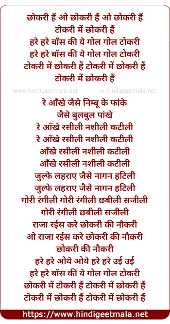 lyrics of song Tokari Me Chhokari Hai