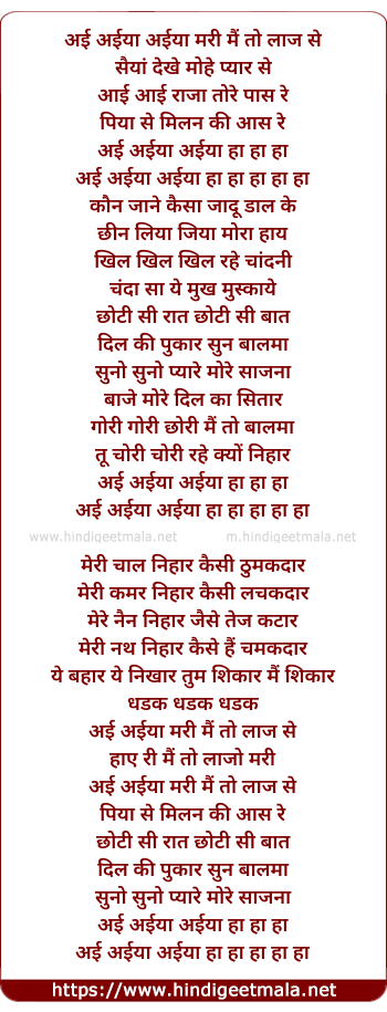 lyrics of song Suno Suno Pyare More Sajana