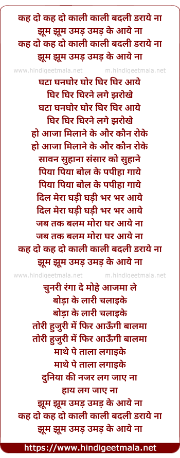 lyrics of song Kah Do Kali Kali Badli Daraye Na