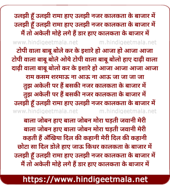 lyrics of song Uljhi Ho Uljhi Rama Haye