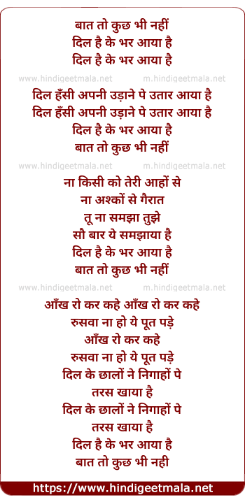 lyrics of song Baat To Kuch Bhi Nahi