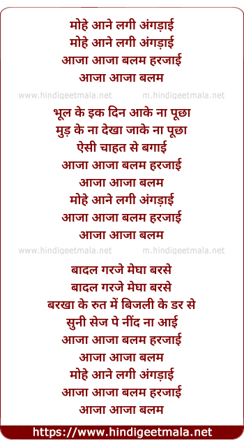 lyrics of song Mohe Aane Lagi Angdai