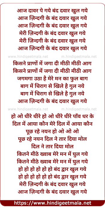 lyrics of song Aaj Zindagi Ke Band Dwar Khul Gaye