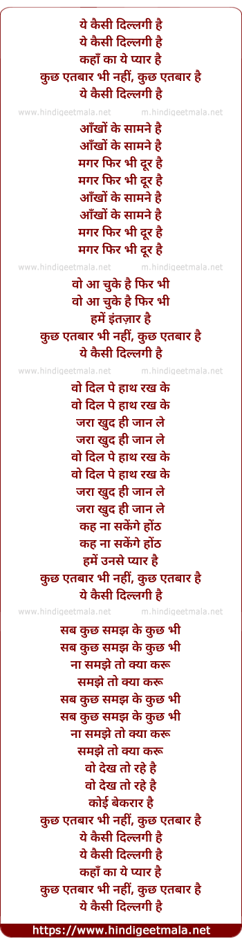 lyrics of song Ye Kaisi Dil Lagi