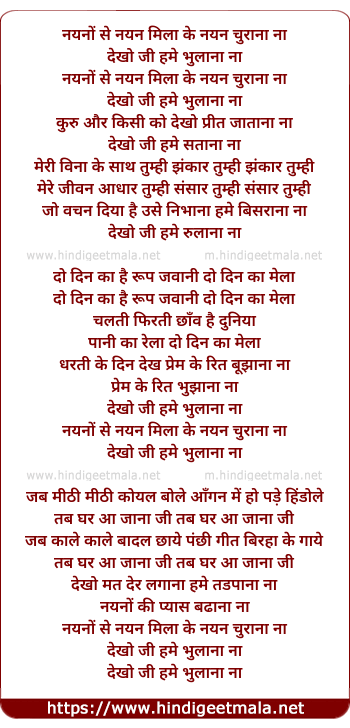 lyrics of song Naino Se Nain Mila Ke Nain Churana Na