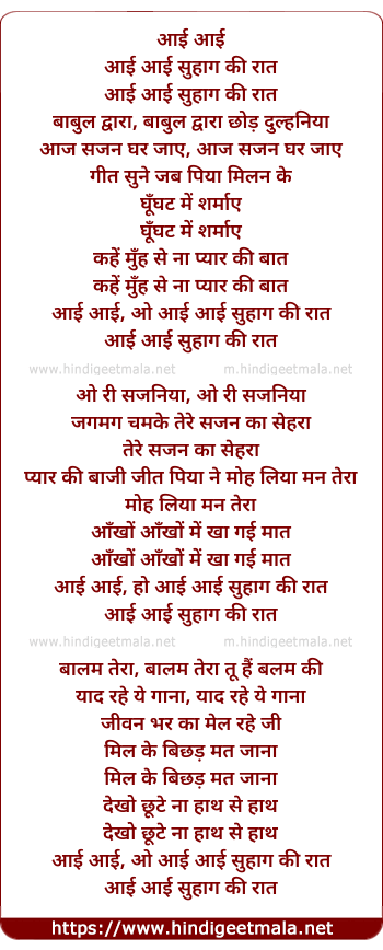 lyrics of song Aayi Aayi Suhag Ki Raat