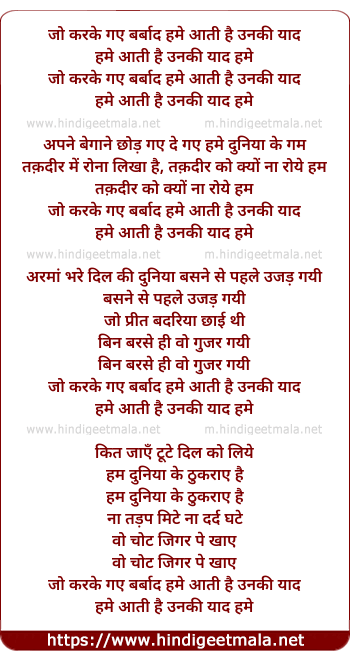 lyrics of song Jo Karke Gaye Barbaad Hame Aati Hai Unki Yaad