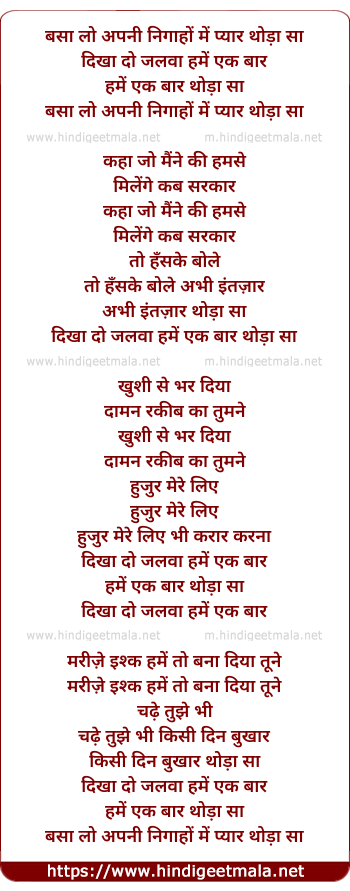 lyrics of song Basa Lo Apni Nigaho Me Pyar Thoda Sa