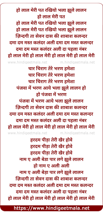 lyrics of song Mast Kalandar