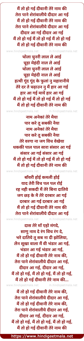 lyrics of song Mai To Gayi Diwani Tori Yad Me