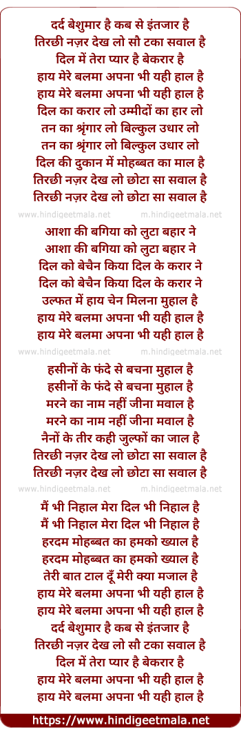 lyrics of song Dard Beshumar Hai Kab Se Intezar Hai