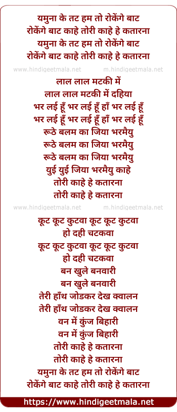 lyrics of song Yamuna Ke Tat