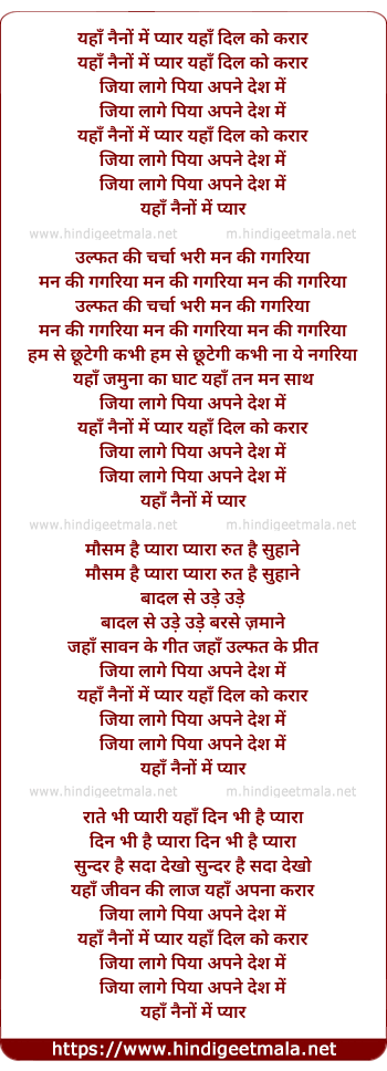lyrics of song Yaha Naino Me Pyar