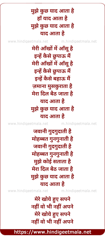 lyrics of song Mujhe Kuch Yaad Aata Hai