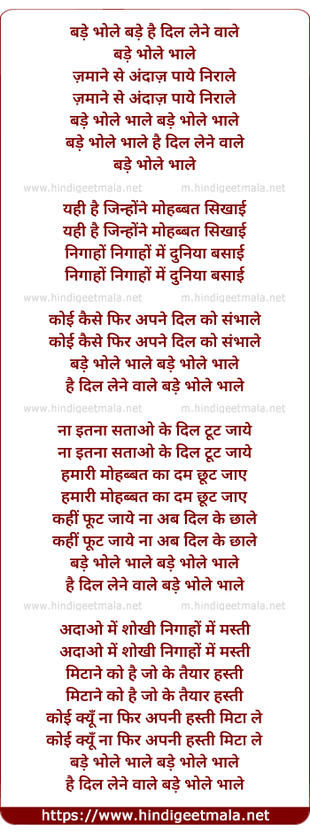 lyrics of song Bade Bhole Bhale Hai