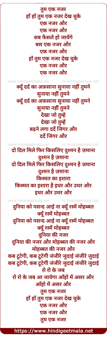 lyrics of song Tum Ek Nazar Dekh Chuke