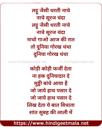 lyrics of song Lattu Jaisi Dharti Nache