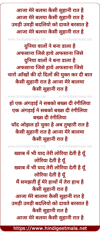 lyrics of song Aa Ja Mere Baalma