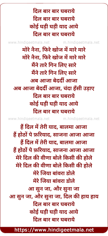 lyrics of song Dil Baar Baar Ghabraye
