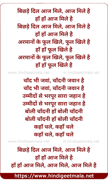 lyrics of song Bichde Dil Aaj Mile