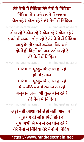 lyrics of song Tere Naino Me Nindiya