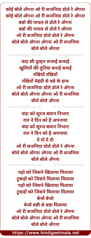 lyrics of song Bole Bole Angana