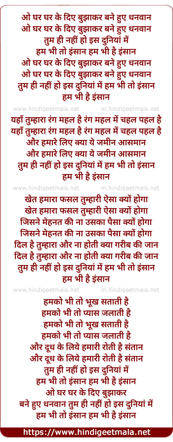 lyrics of song O Ghar Ghar Ke Diye