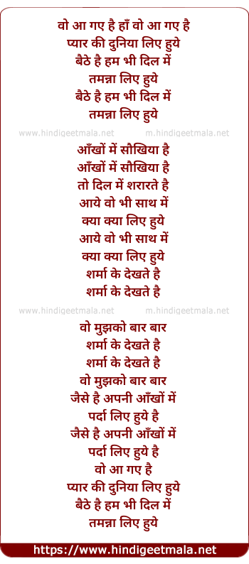 lyrics of song Wo Aa Gaye Hai Pyar Ki Duniya Liye Hue