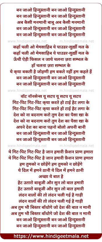 lyrics of song Ban Jaao Hindustani Babu