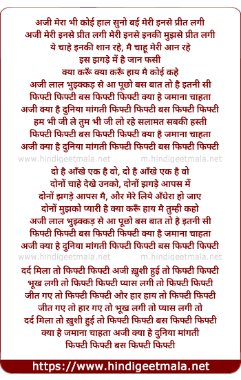 lyrics of song Aji Mera Bhi Koi Haal Suno