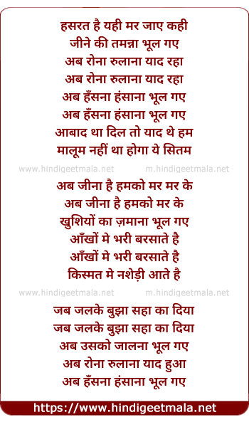 lyrics of song Hasrat Hai Yehi Mar Jaye Kahi