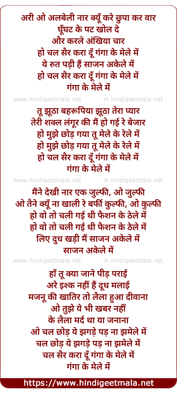 lyrics of song Ari O Albeli Naar