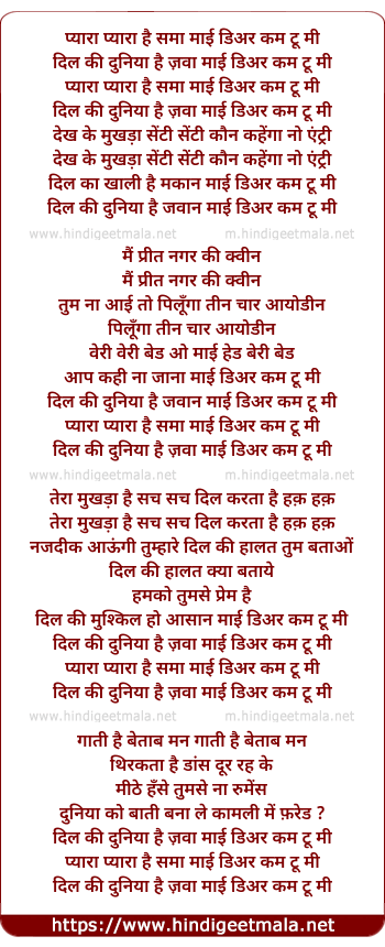 lyrics of song Pyara Hai Sama My Dear Come To Me