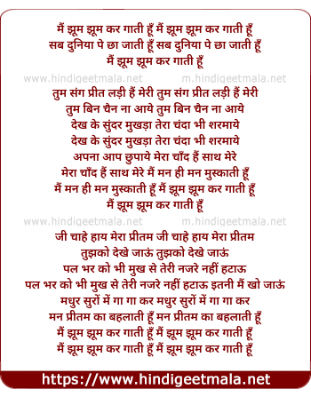 lyrics of song Mai Jhoom Jhoom Kar Gaati Hu