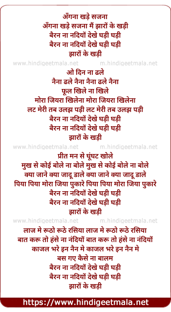 lyrics of song Angna Khade Saajna