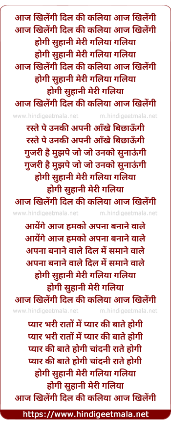 lyrics of song Aaj Khilengi Dil Ki Kaliya