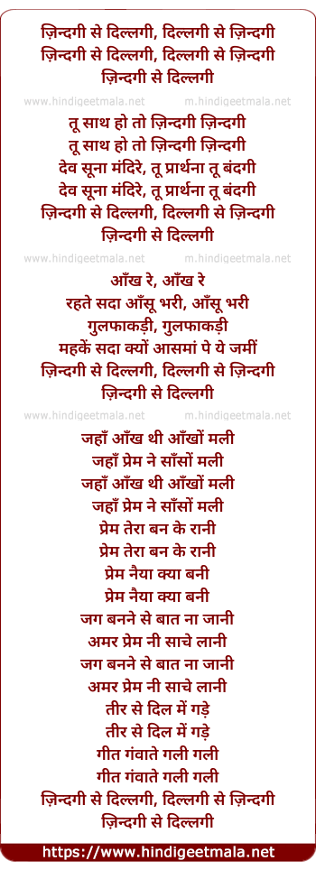 lyrics of song Zindagi Hai Dillagi Dillagi Hai Zindagi