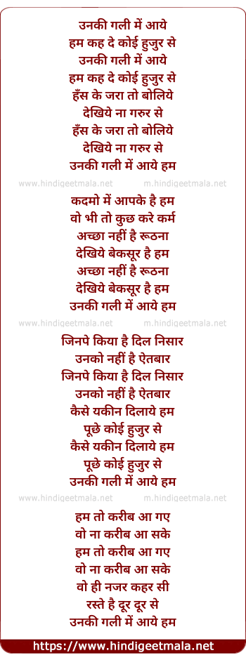 lyrics of song Unki Gali Me Aaye Hum Keh De Koi Huzur Se