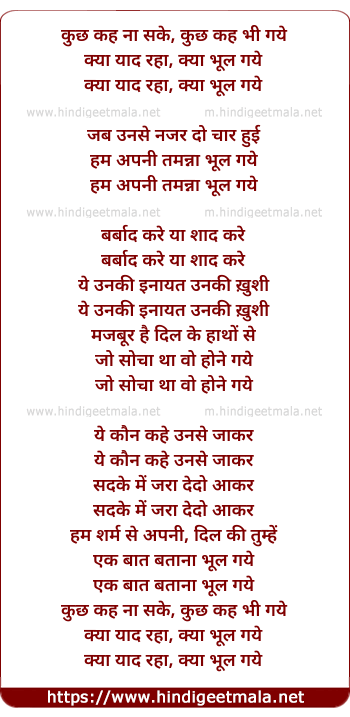 lyrics of song Kuch Keh Na Sake Kuch Keh Bhi Gaye