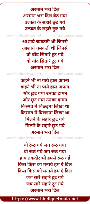 lyrics of song Armaan Bhara Dil Baith Gaya