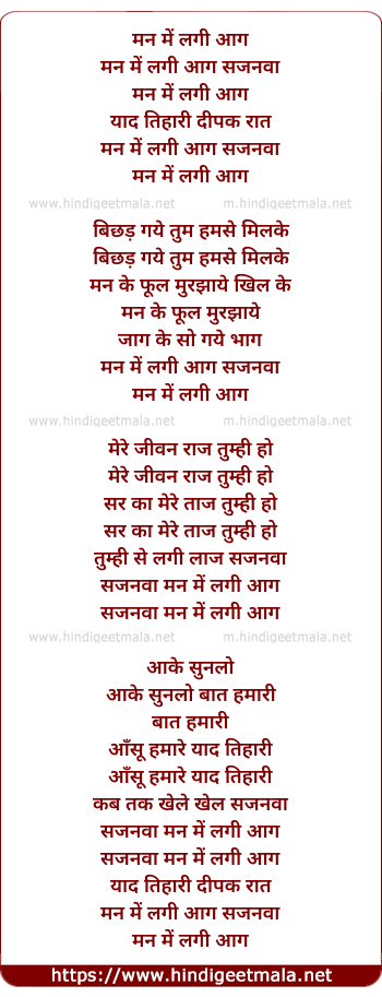 lyrics of song Man Me Lagi Aag Sajanwa