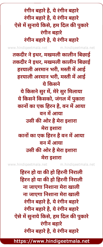 lyrics of song Rangeen Baharen Hai
