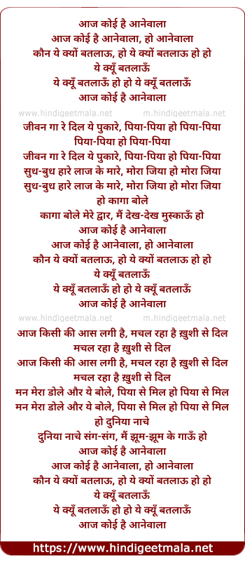 lyrics of song Aaj Koi Hai Aane Wala