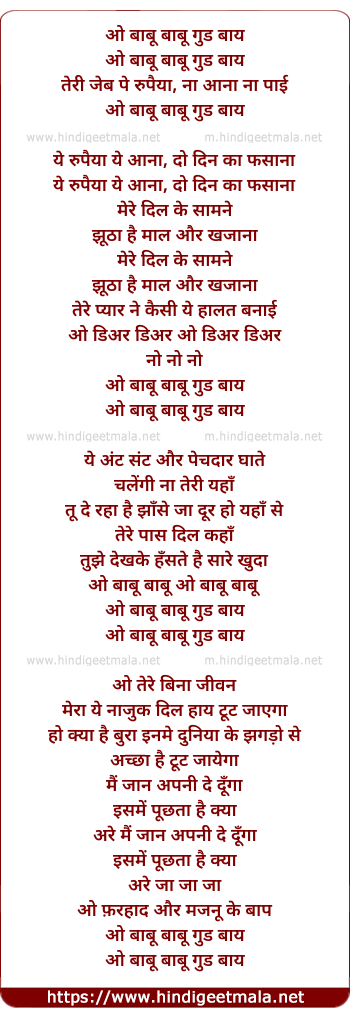 lyrics of song O Babu Babu Goodbye