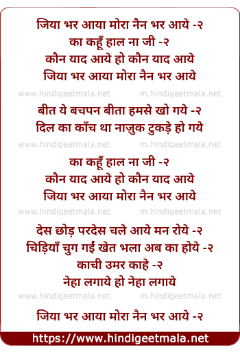 lyrics of song Jiya Bhar Aaya Mora Nain Bhar Aaye