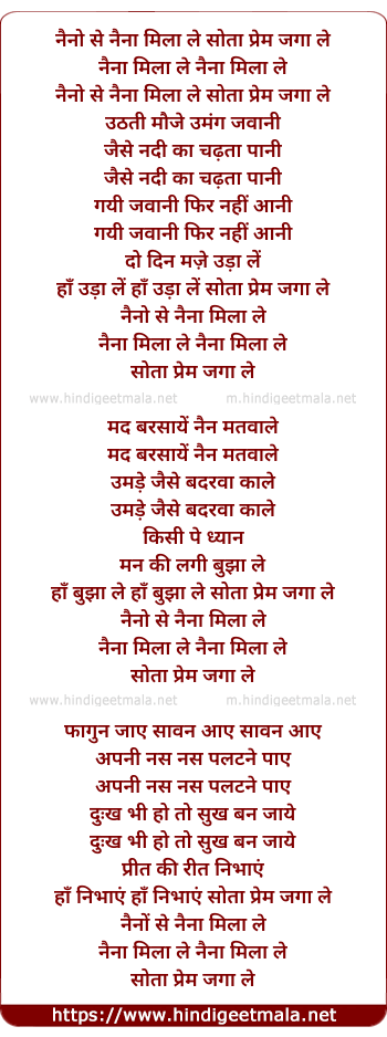 lyrics of song Naino Se Nain Mila Le