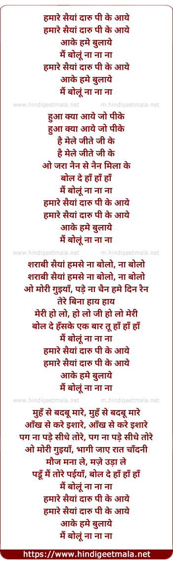 lyrics of song Hamare Saiyya Daru Pi Ke Aaye